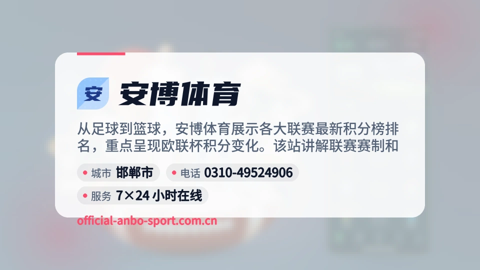 遇见安博体育