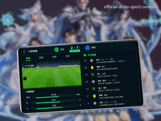 下载安博体育 APP，随时开启精彩观赛