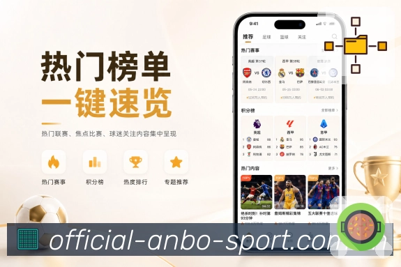 官方App扫码入口直播赛况